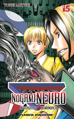 NOGAMI NEURO - 15_thumbnail