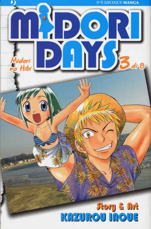 MIDORI DAYS - 3_thumbnail