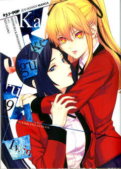 KAKEGURUI TWIN - 9_thumbnail