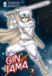 GINTAMA (STAR COMICS) - 29_thumbnail