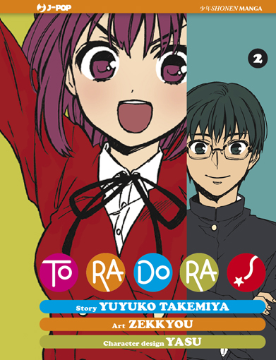 TORADORA! - 2_thumbnail