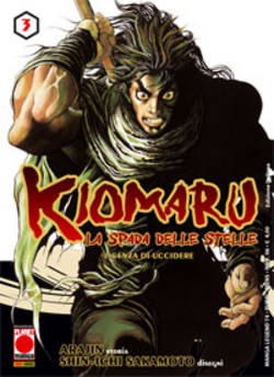 KIOMARU - 3_thumbnail