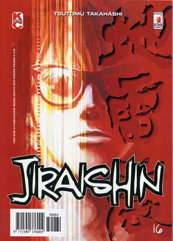 JIRAISHIN - 16_thumbnail