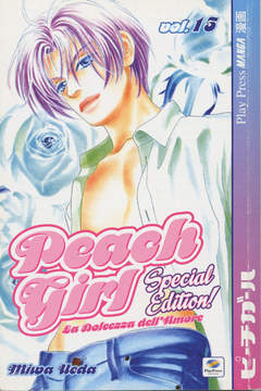 PEACH GIRL SPECIAL EDITION - 15_thumbnail