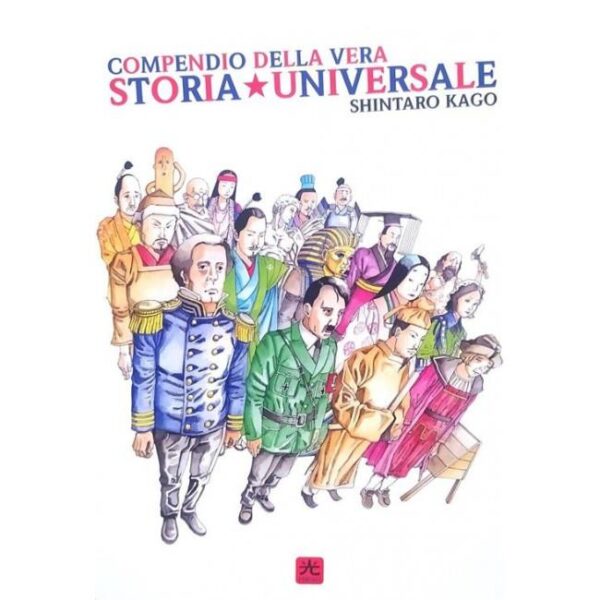 COMPENDIO DELLA VERA STORIA UNIVERSALE - 1_thumbnail