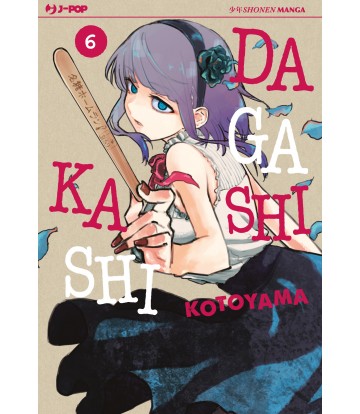 DAGASHI KASHI - 6_thumbnail