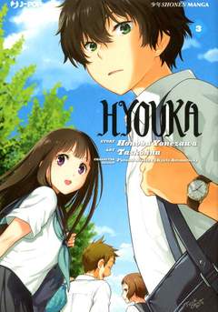 HYOUKA - 3_thumbnail