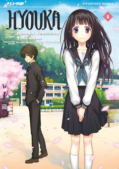 HYOUKA - 1_thumbnail