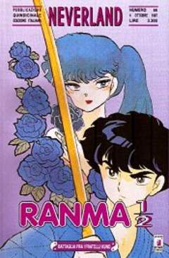 RANMA 1/2 - 28_thumbnail