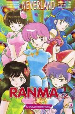 RANMA 1/2 - 20_thumbnail