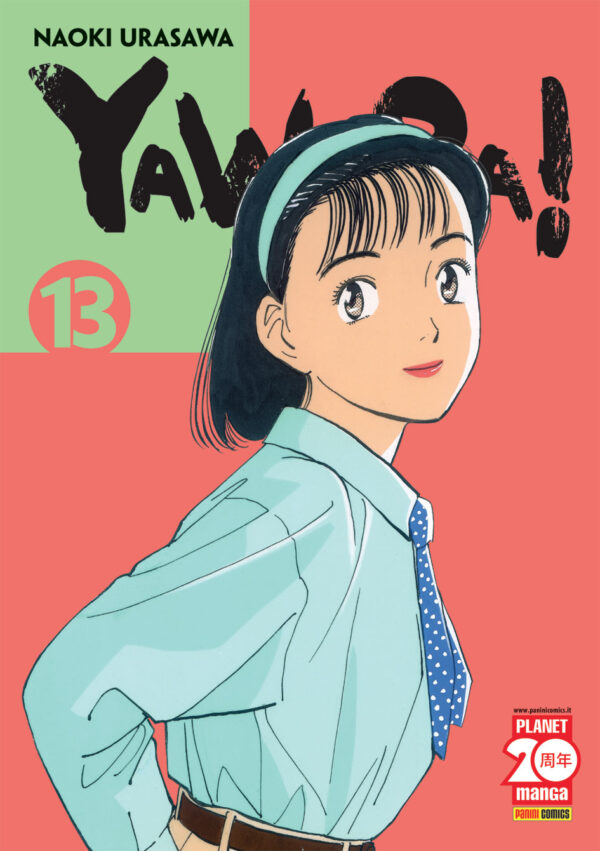 YAWARA! - 13_thumbnail