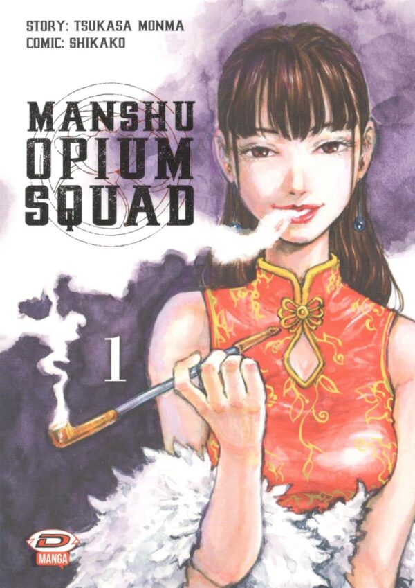 MANSHU OPIUM SQUAD - 1_thumbnail