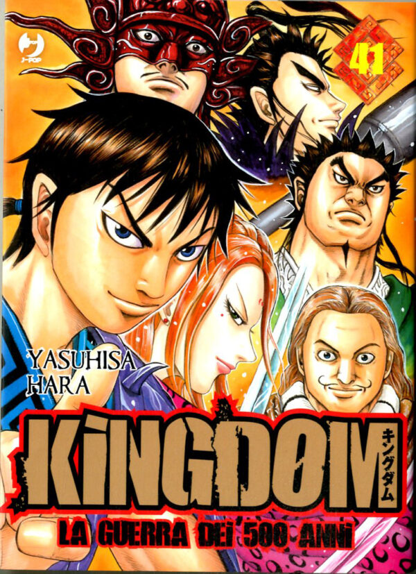 KINGDOM - 41_thumbnail