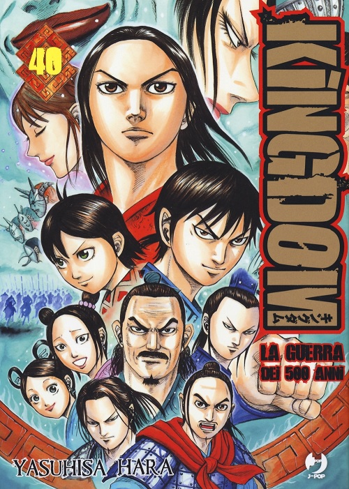 KINGDOM - 40_thumbnail