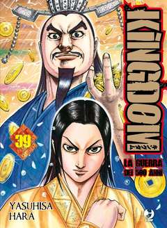 KINGDOM - 39_thumbnail