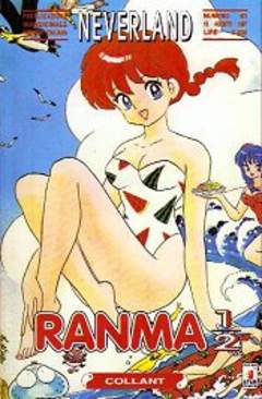 RANMA 1/2 - 25_thumbnail