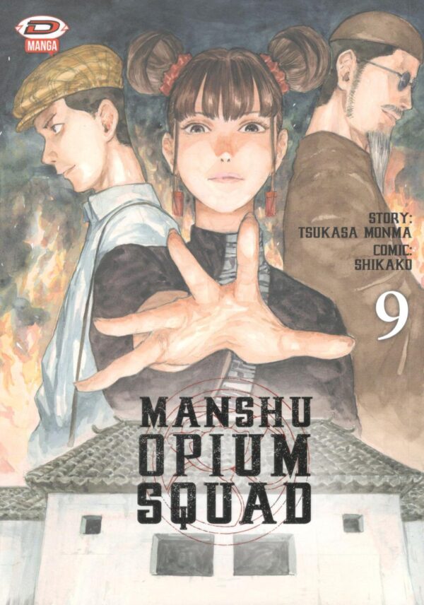 MANSHU OPIUM SQUAD - 9_thumbnail