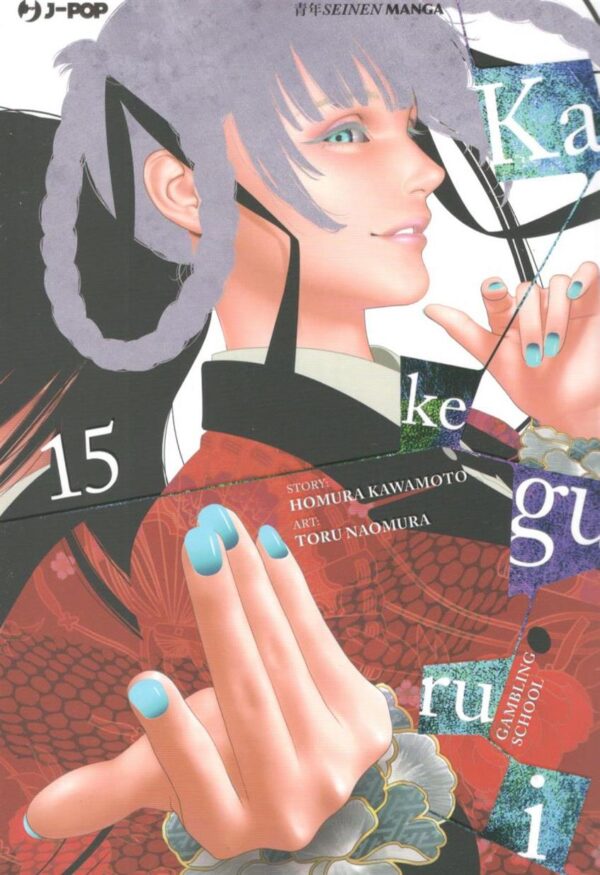 KAKEGURUI - 15_thumbnail