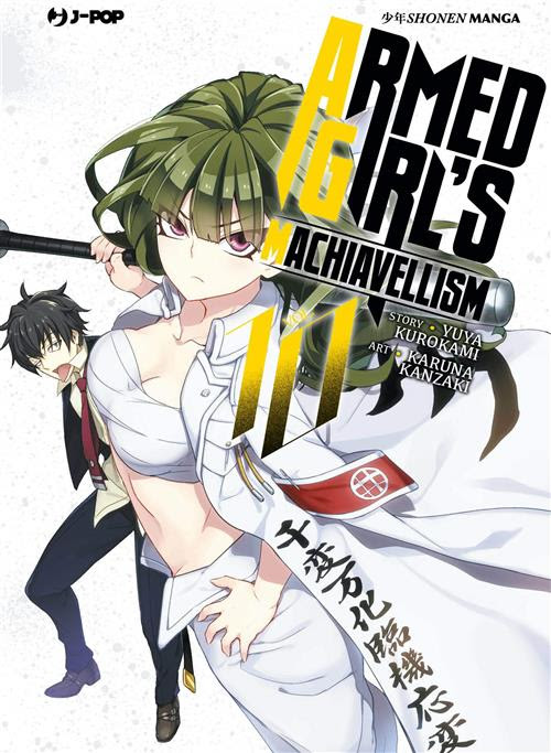 ARMED GIRL'S MACHIAVELLISM - 10_thumbnail