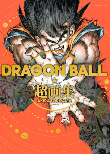 DRAGON BALL SUPER ILLUSTRATION BOOK - 1_thumbnail