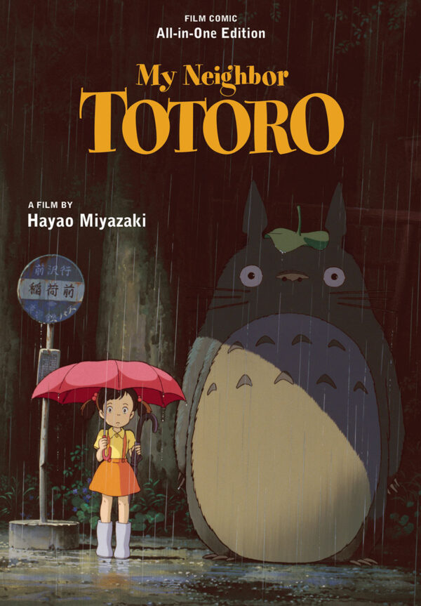 MY NEIGHBOR TOTORO FILM COMIC ALL-IN-ONE EDITION GN - UNICO_thumbnail