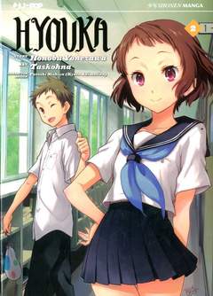 HYOUKA - 2_thumbnail