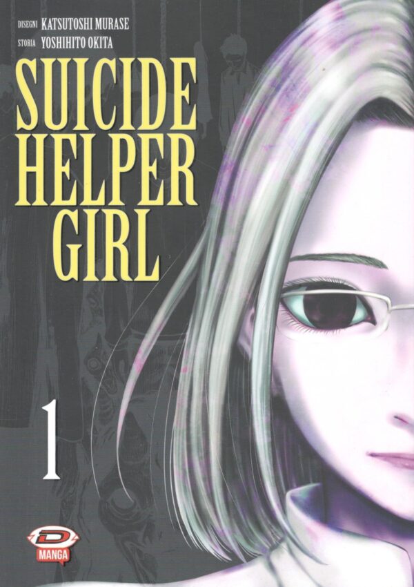 SUICIDE HELPER GIRL - 1_thumbnail