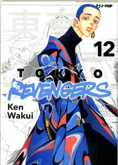 TOKYO REVENGERS - 12_thumbnail