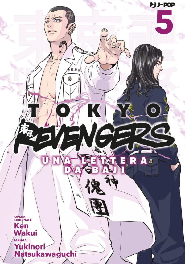 TOKYO REVENGERS UNA LETTERA DA BAJI - 5_thumbnail