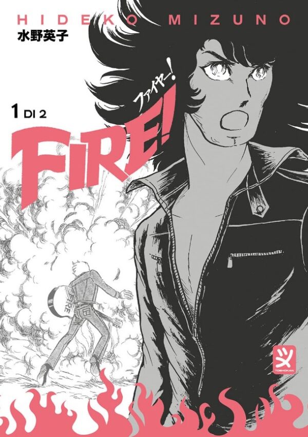 FIRE! (TOSHOKAN) - 1_thumbnail